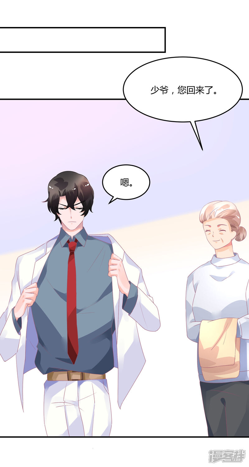 【苏馨儿滚出娱乐圈】漫画-（第21话 法式那啥一分钟）章节漫画下拉式图片-第37张图片