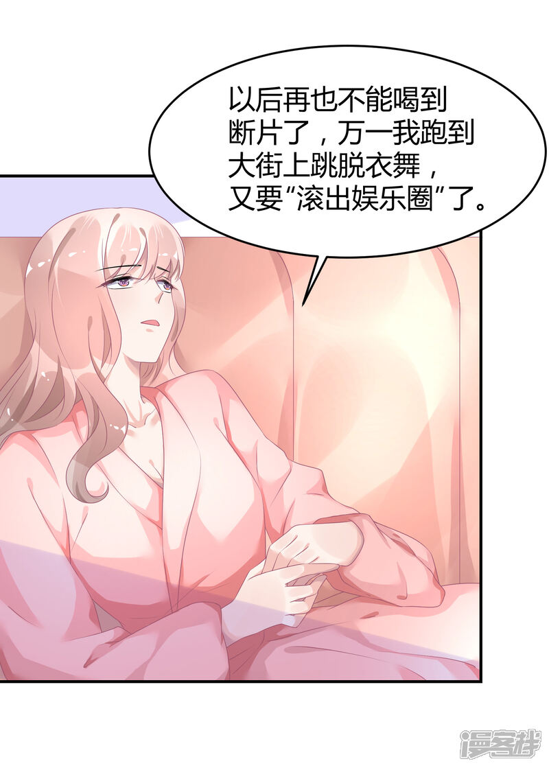 【苏馨儿滚出娱乐圈】漫画-（第31话 做练习生，好吗）章节漫画下拉式图片-4.jpg