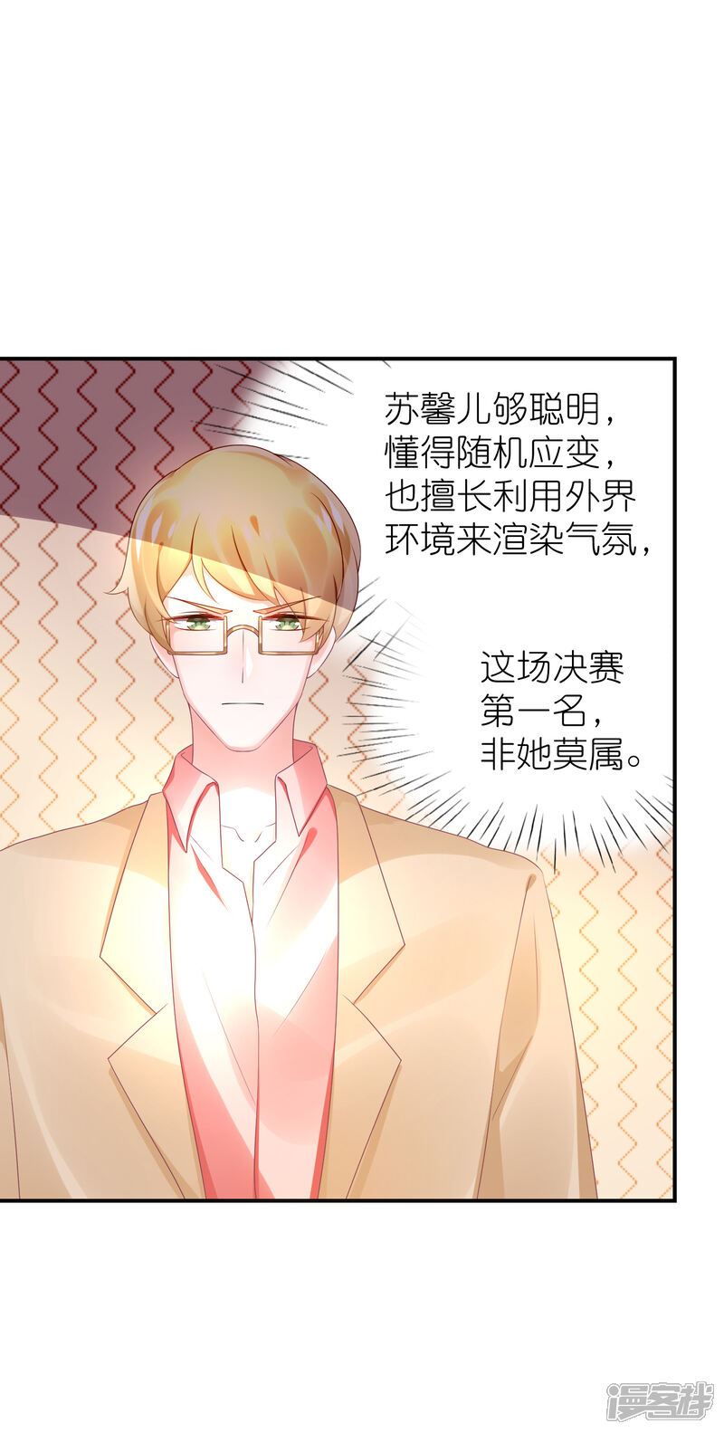 【苏馨儿滚出娱乐圈】漫画-（第65话 完美的演出）章节漫画下拉式图片-第13张图片