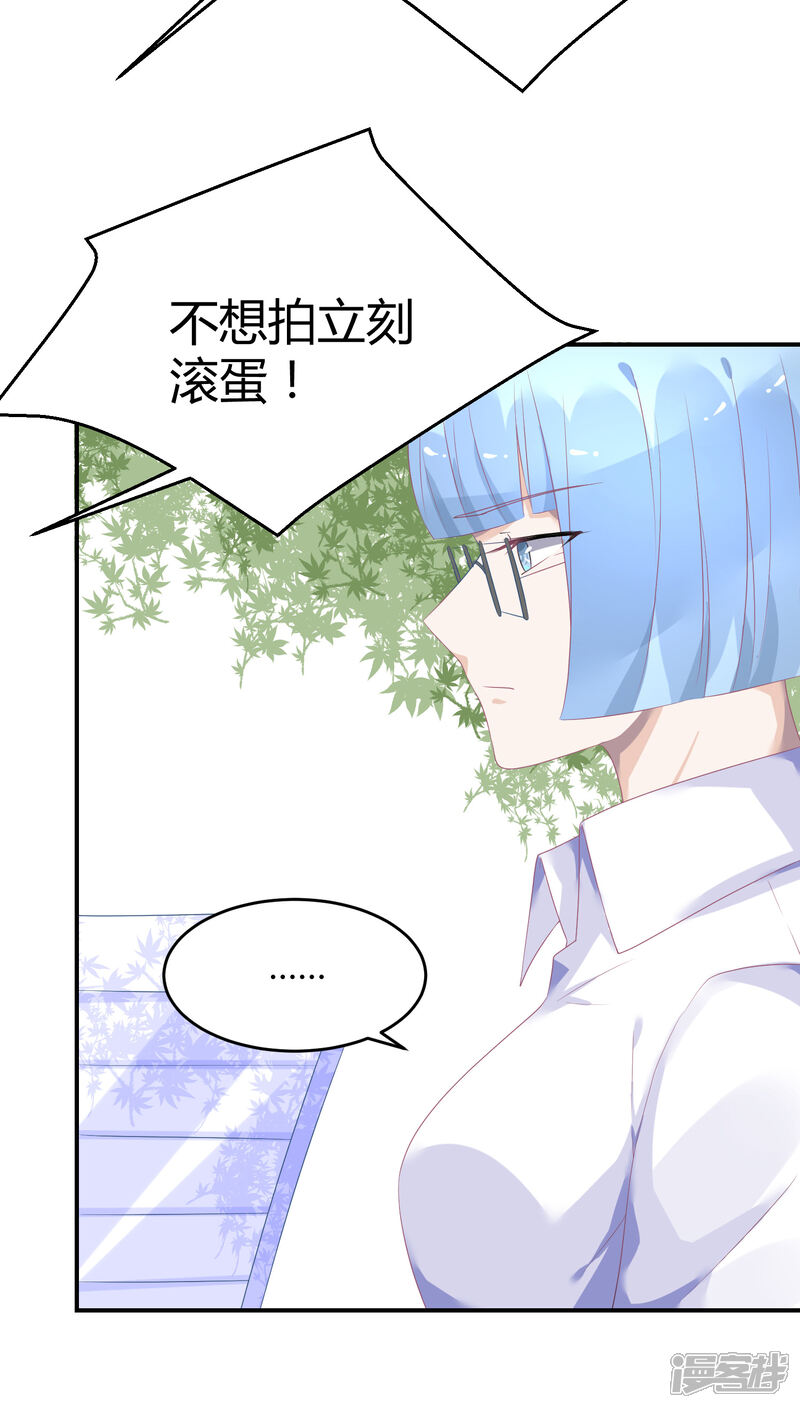 【苏馨儿滚出娱乐圈】漫画-（第28话 被打了）章节漫画下拉式图片-第31张图片