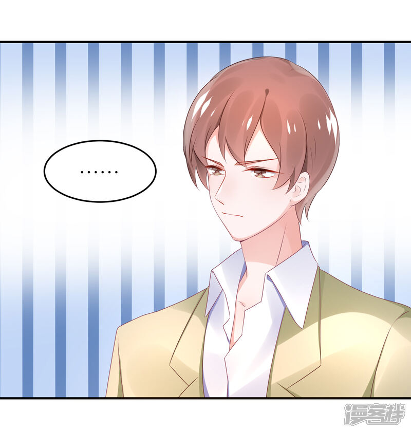 【苏馨儿滚出娱乐圈】漫画-（第69话 韩子辰卖的什么药）章节漫画下拉式图片-第21张图片