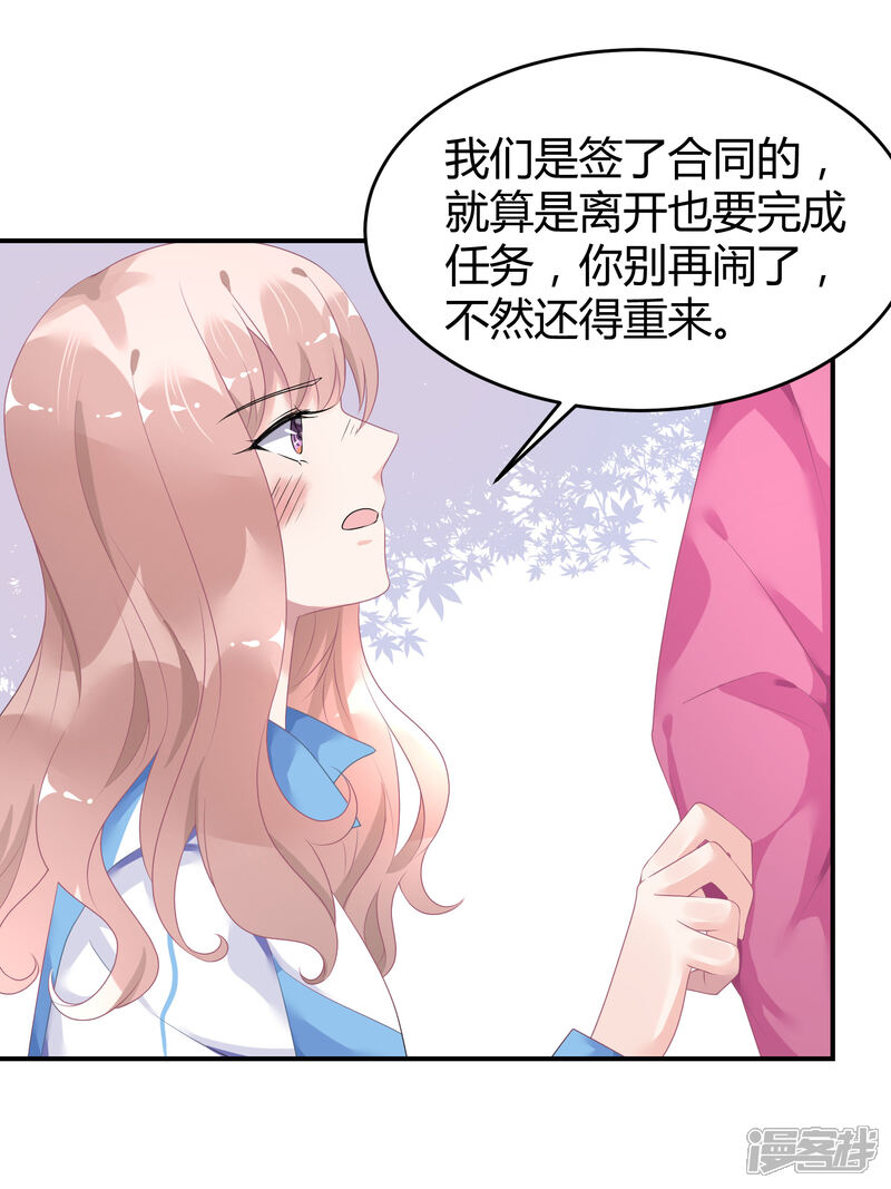 【苏馨儿滚出娱乐圈】漫画-（第28话 被打了）章节漫画下拉式图片-第33张图片