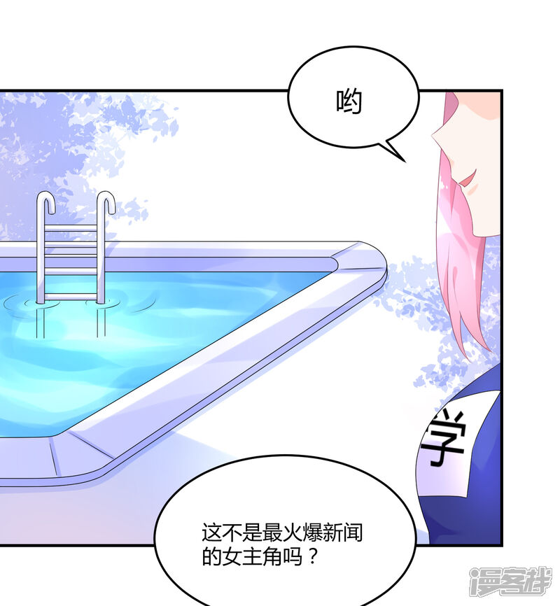 【苏馨儿滚出娱乐圈】漫画-（第24话1 我看谁敢动她）章节漫画下拉式图片-第26张图片