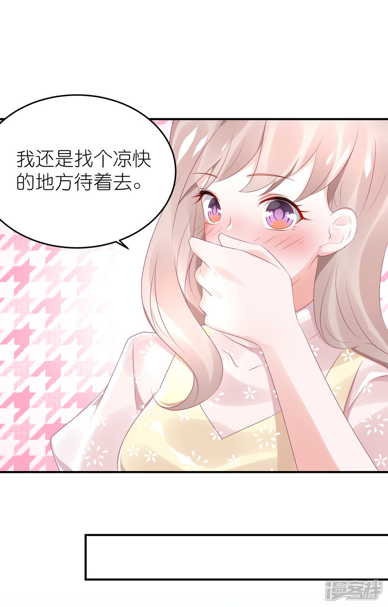 【苏馨儿滚出娱乐圈】漫画-（第69话 韩子辰卖的什么药）章节漫画下拉式图片-第23张图片