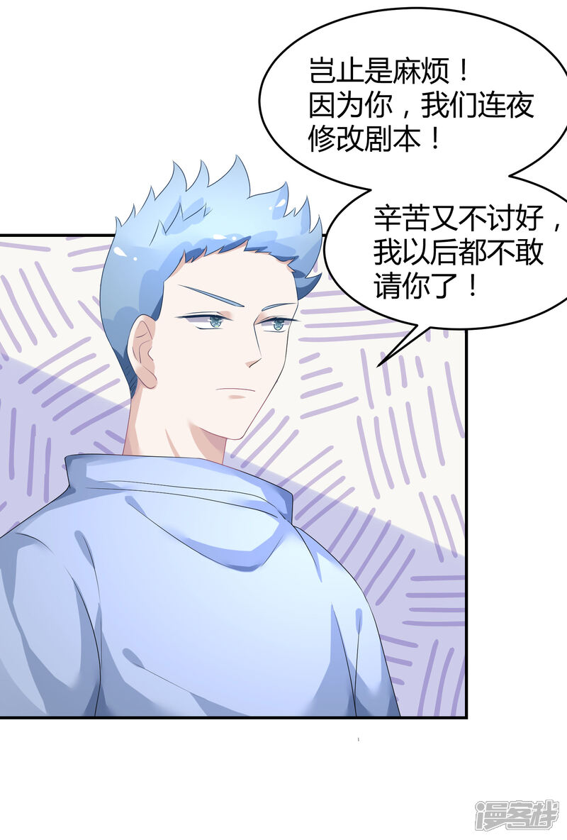 【苏馨儿滚出娱乐圈】漫画-（第31话 做练习生，好吗）章节漫画下拉式图片-第7张图片