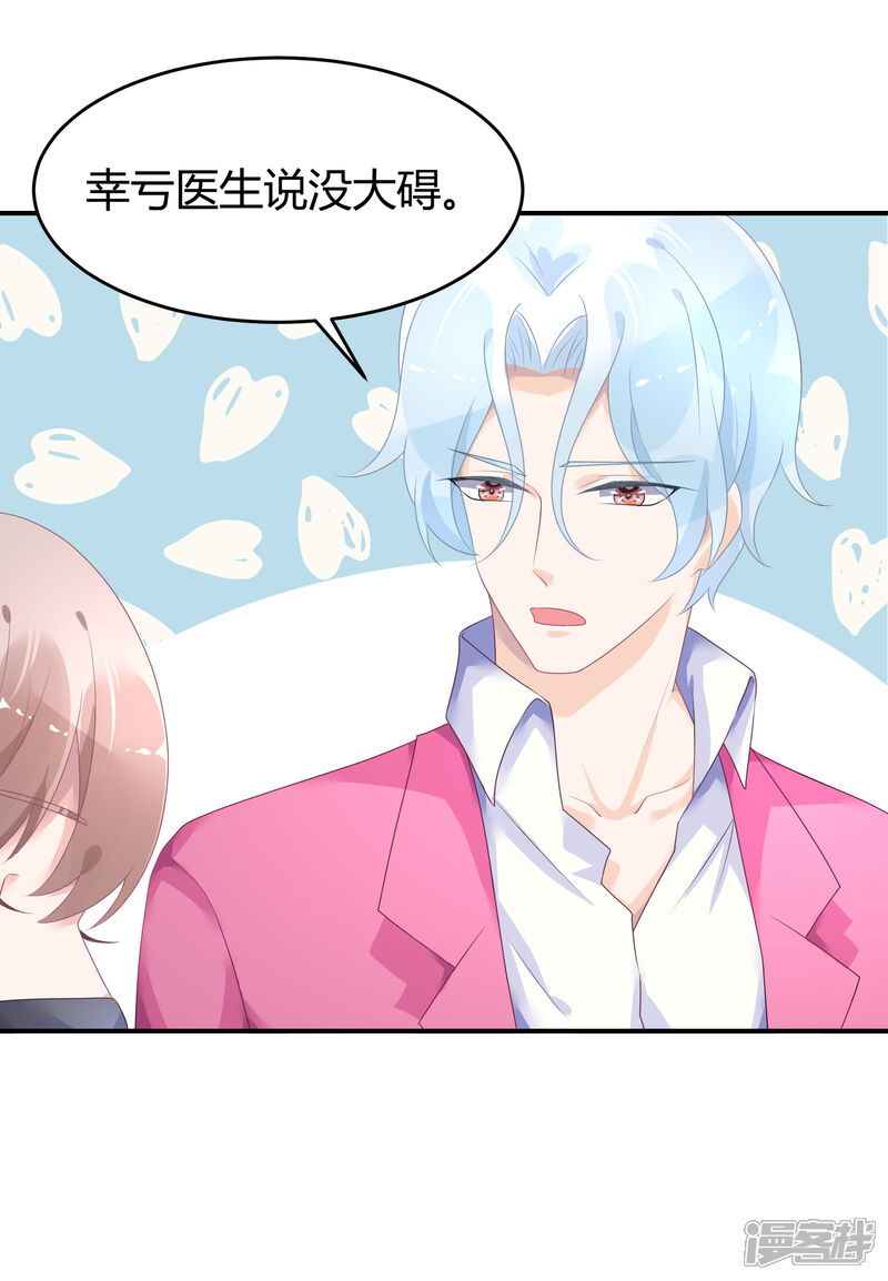 【苏馨儿滚出娱乐圈】漫画-（第29话 他来了）章节漫画下拉式图片-第22张图片