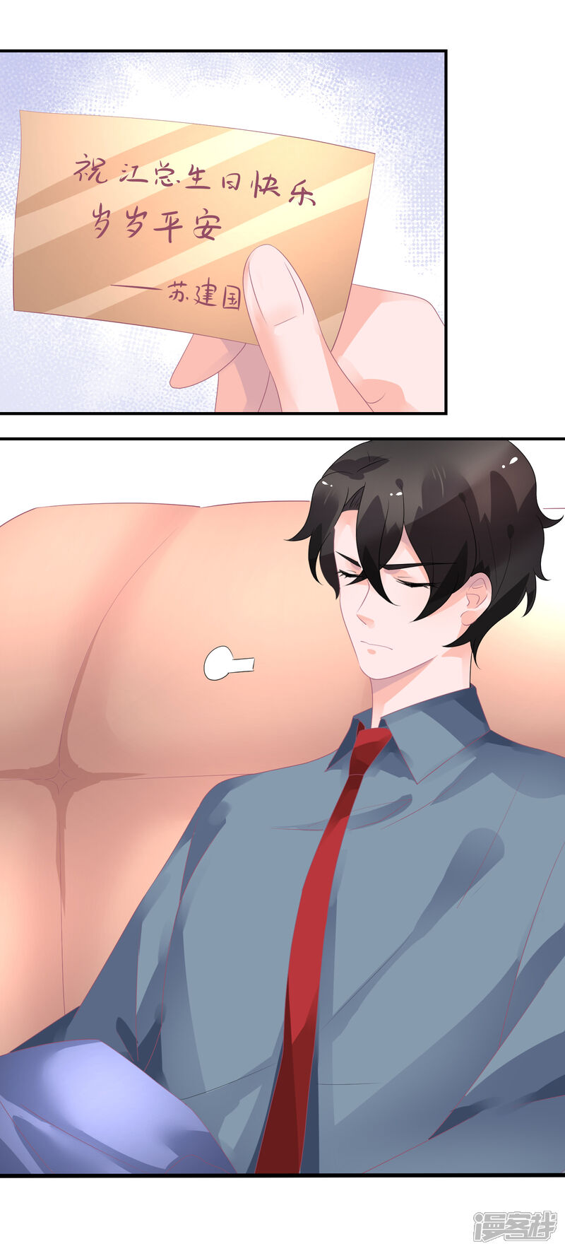 【苏馨儿滚出娱乐圈】漫画-（第21话 法式那啥一分钟）章节漫画下拉式图片-第40张图片