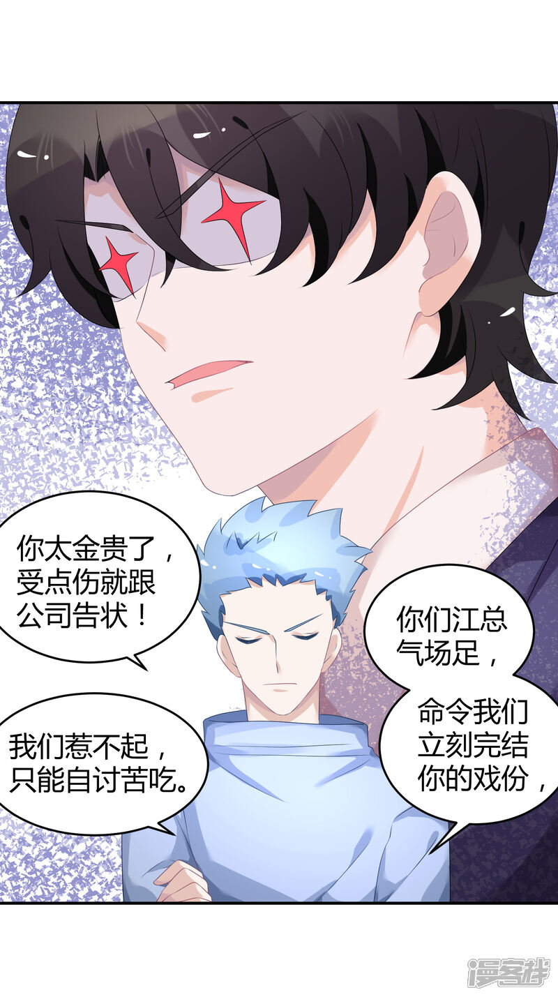 【苏馨儿滚出娱乐圈】漫画-（第31话 做练习生，好吗）章节漫画下拉式图片-第8张图片