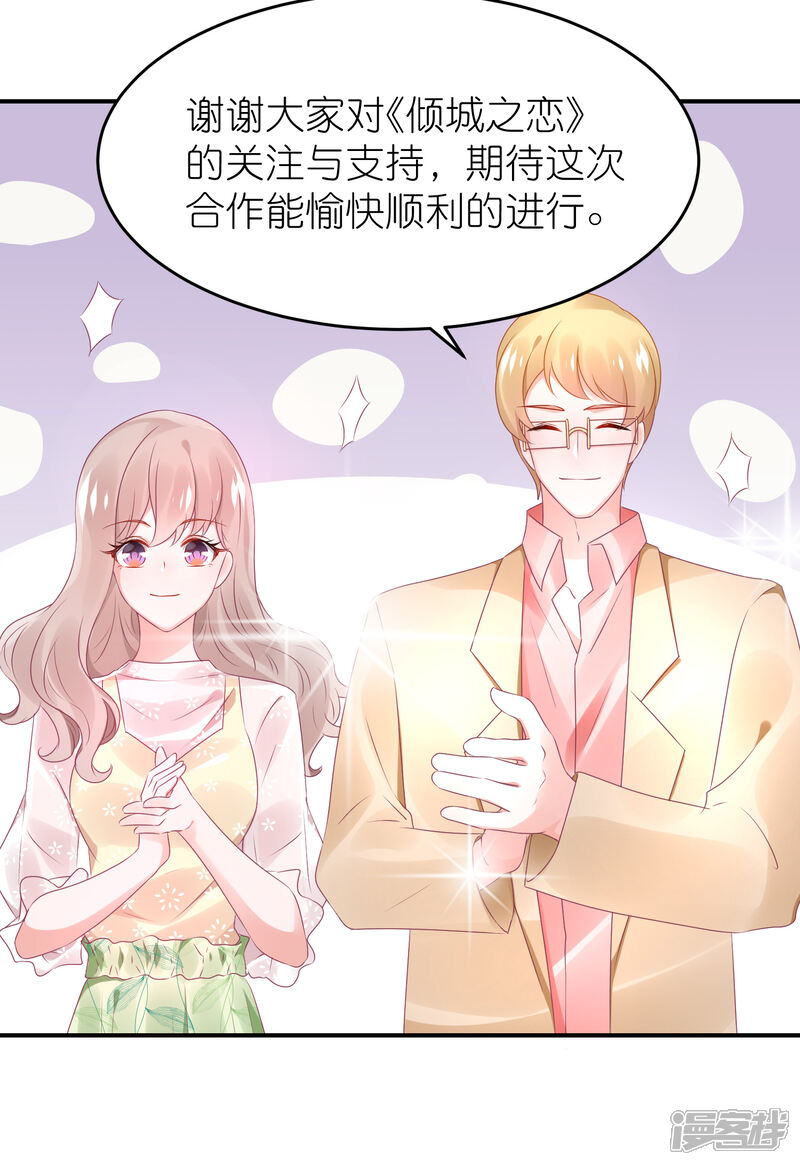 【苏馨儿滚出娱乐圈】漫画-（第69话 韩子辰卖的什么药）章节漫画下拉式图片-第25张图片