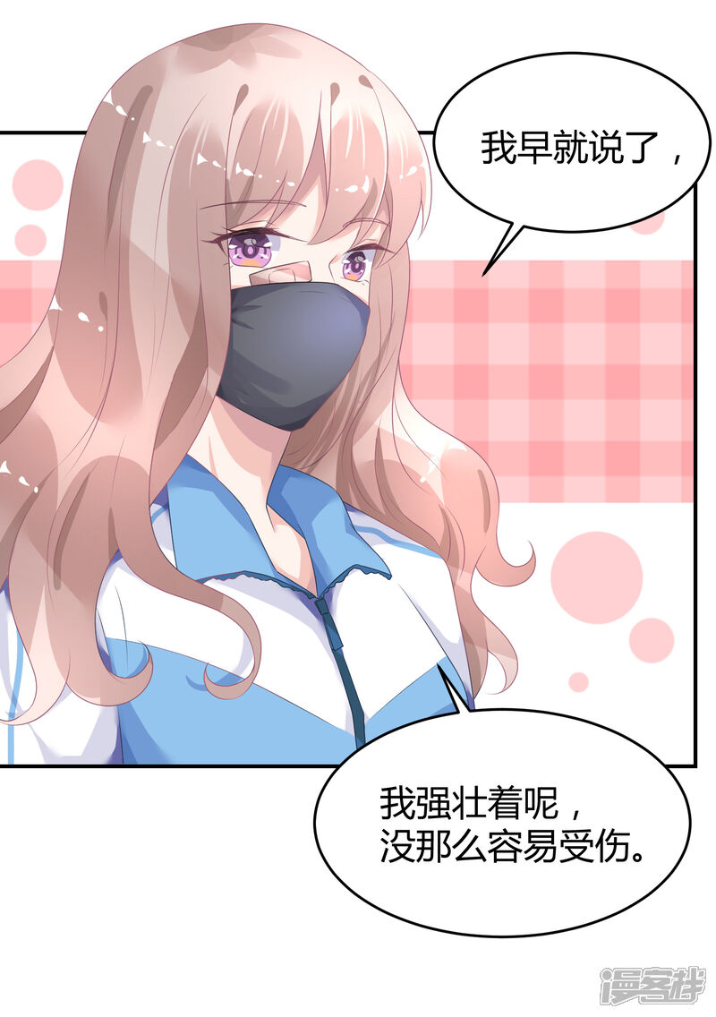 【苏馨儿滚出娱乐圈】漫画-（第29话 他来了）章节漫画下拉式图片-第23张图片