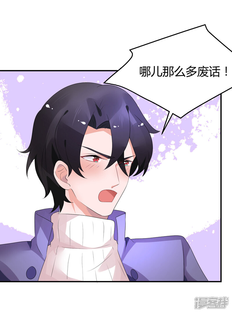 【苏馨儿滚出娱乐圈】漫画-（第33话 离婚很幸福？）章节漫画下拉式图片-第8张图片