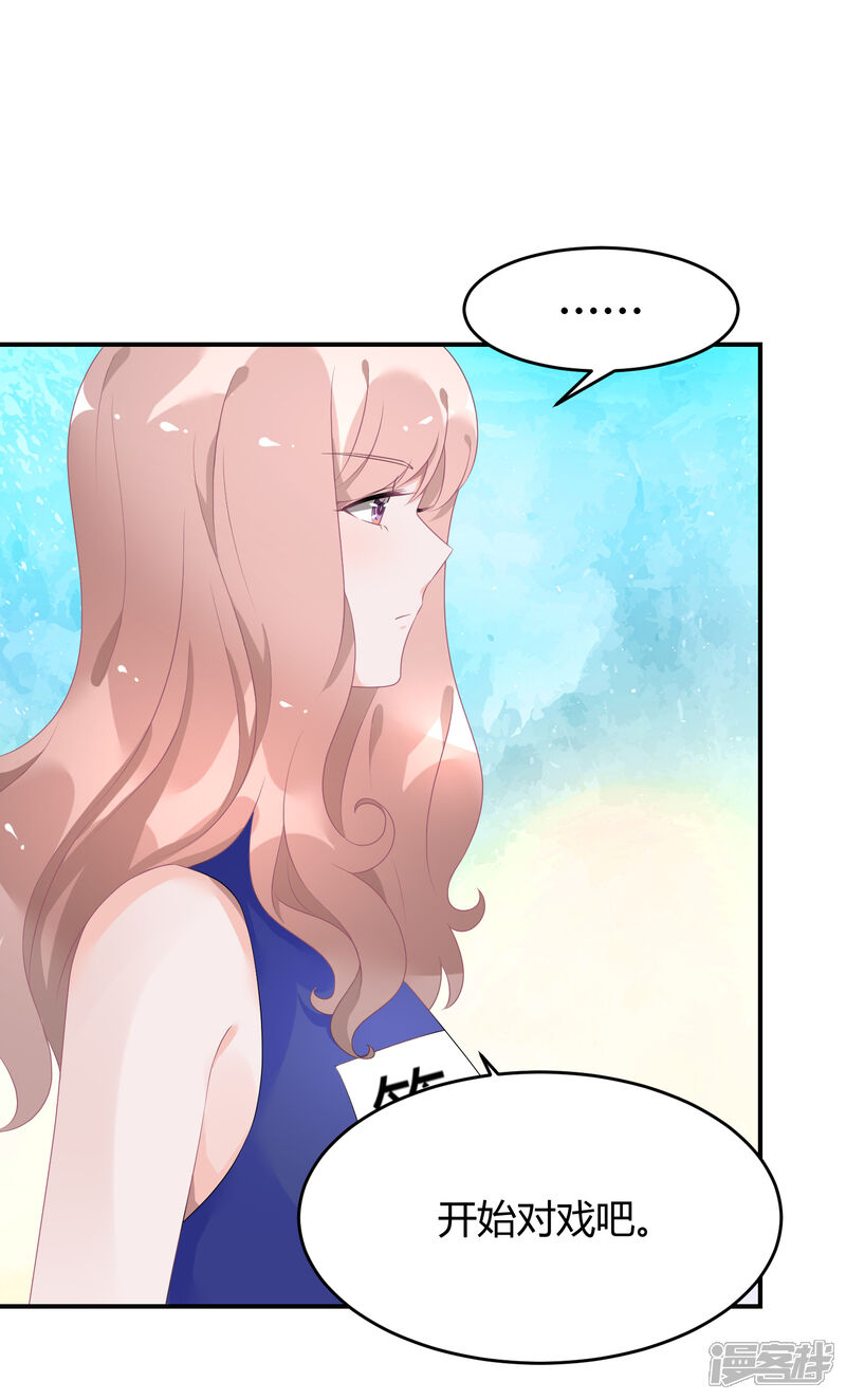 【苏馨儿滚出娱乐圈】漫画-（第24话1 我看谁敢动她）章节漫画下拉式图片-第28张图片
