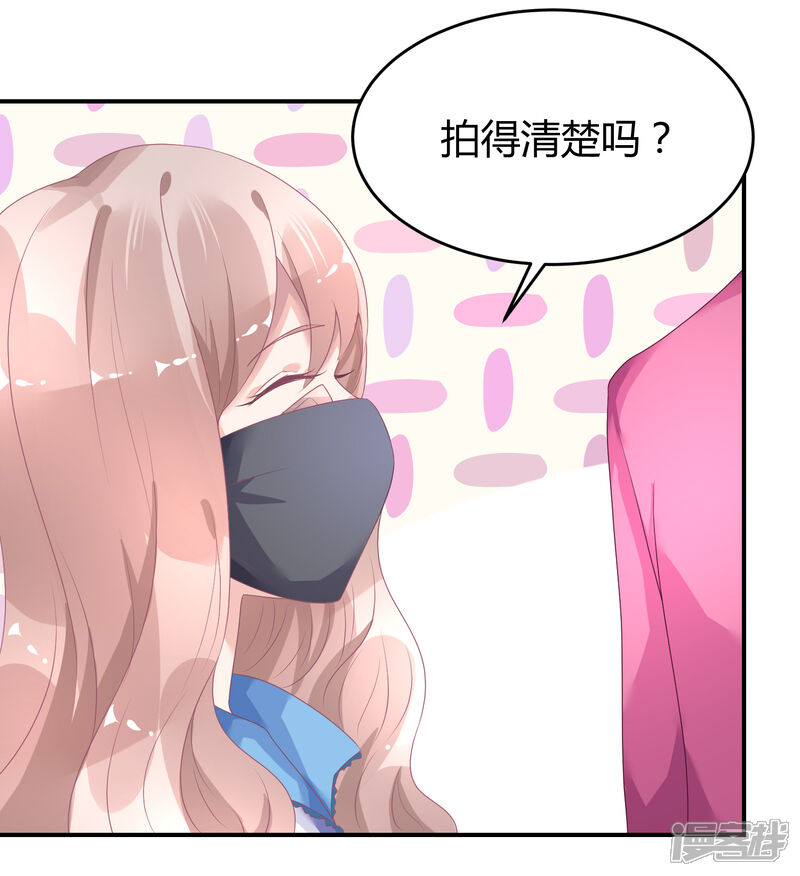 【苏馨儿滚出娱乐圈】漫画-（第29话 他来了）章节漫画下拉式图片-第25张图片