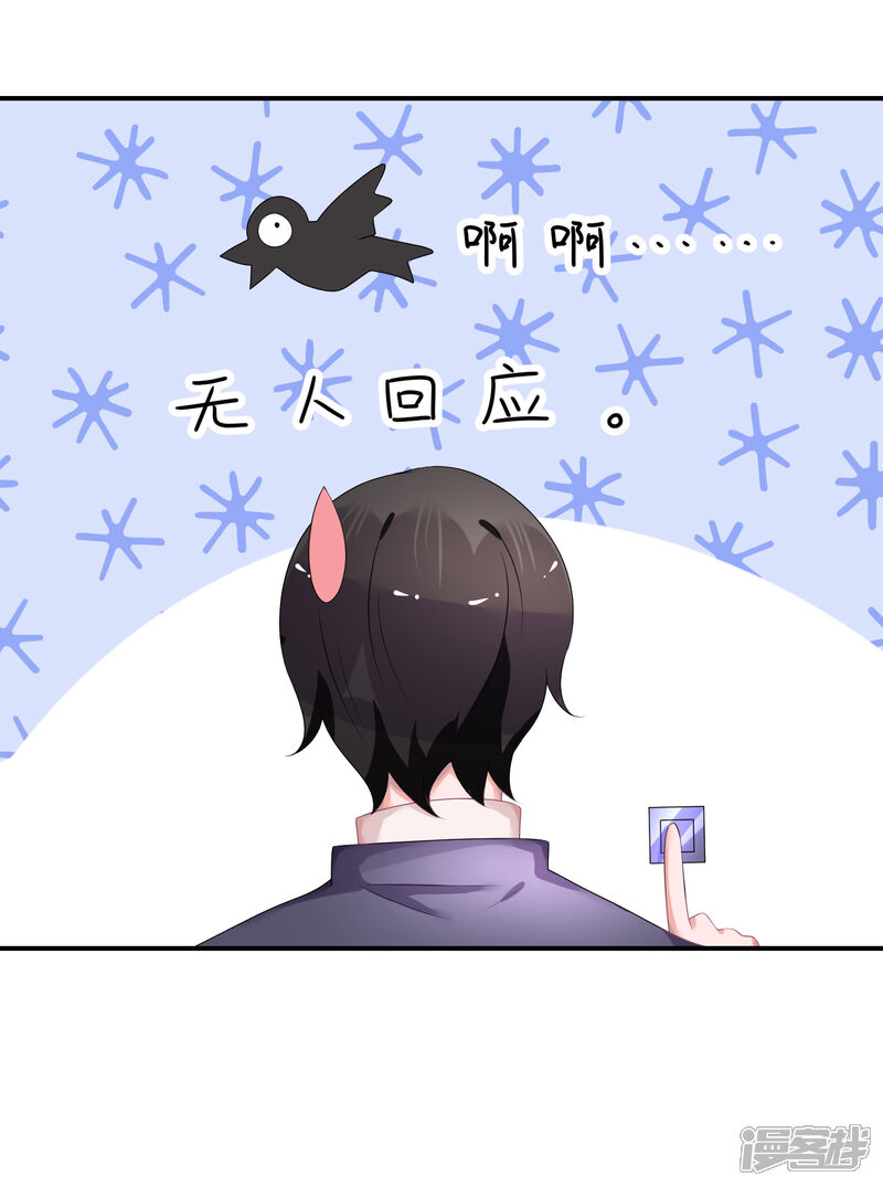 【苏馨儿滚出娱乐圈】漫画-（第30话 伺候醉妻全纪录）章节漫画下拉式图片-第13张图片