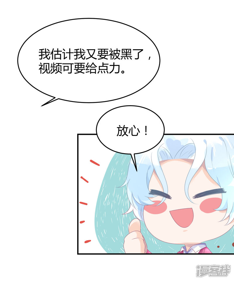【苏馨儿滚出娱乐圈】漫画-（第29话 他来了）章节漫画下拉式图片-第26张图片