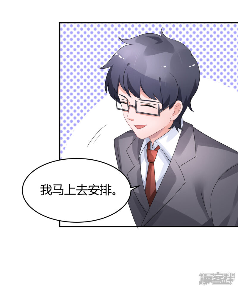 【苏馨儿滚出娱乐圈】漫画-（第33话 离婚很幸福？）章节漫画下拉式图片-第9张图片
