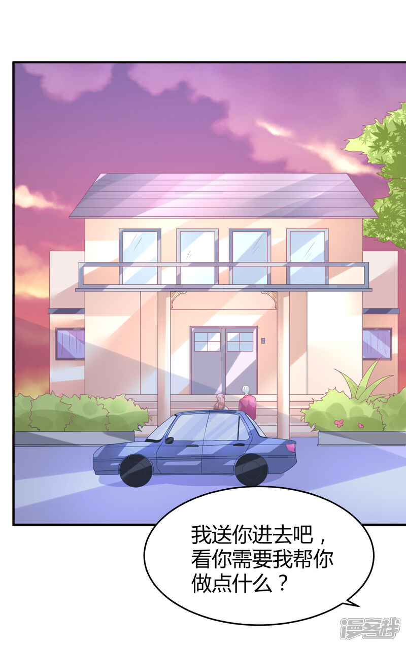 【苏馨儿滚出娱乐圈】漫画-（第29话 他来了）章节漫画下拉式图片-第27张图片