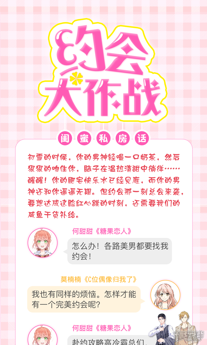 【苏馨儿滚出娱乐圈】漫画-（第24话1 我看谁敢动她）章节漫画下拉式图片-第29张图片