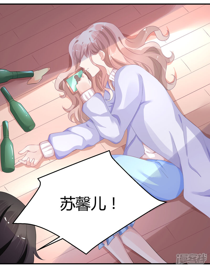 【苏馨儿滚出娱乐圈】漫画-（第30话 伺候醉妻全纪录）章节漫画下拉式图片-第15张图片