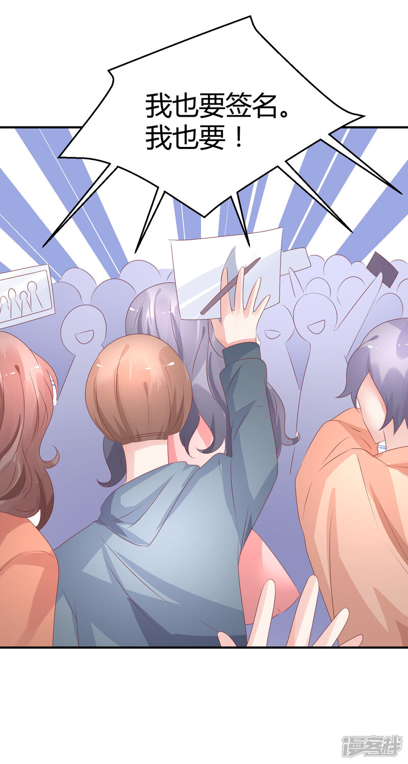 【苏馨儿滚出娱乐圈】漫画-（第32话 来海选啦）章节漫画下拉式图片-第25张图片