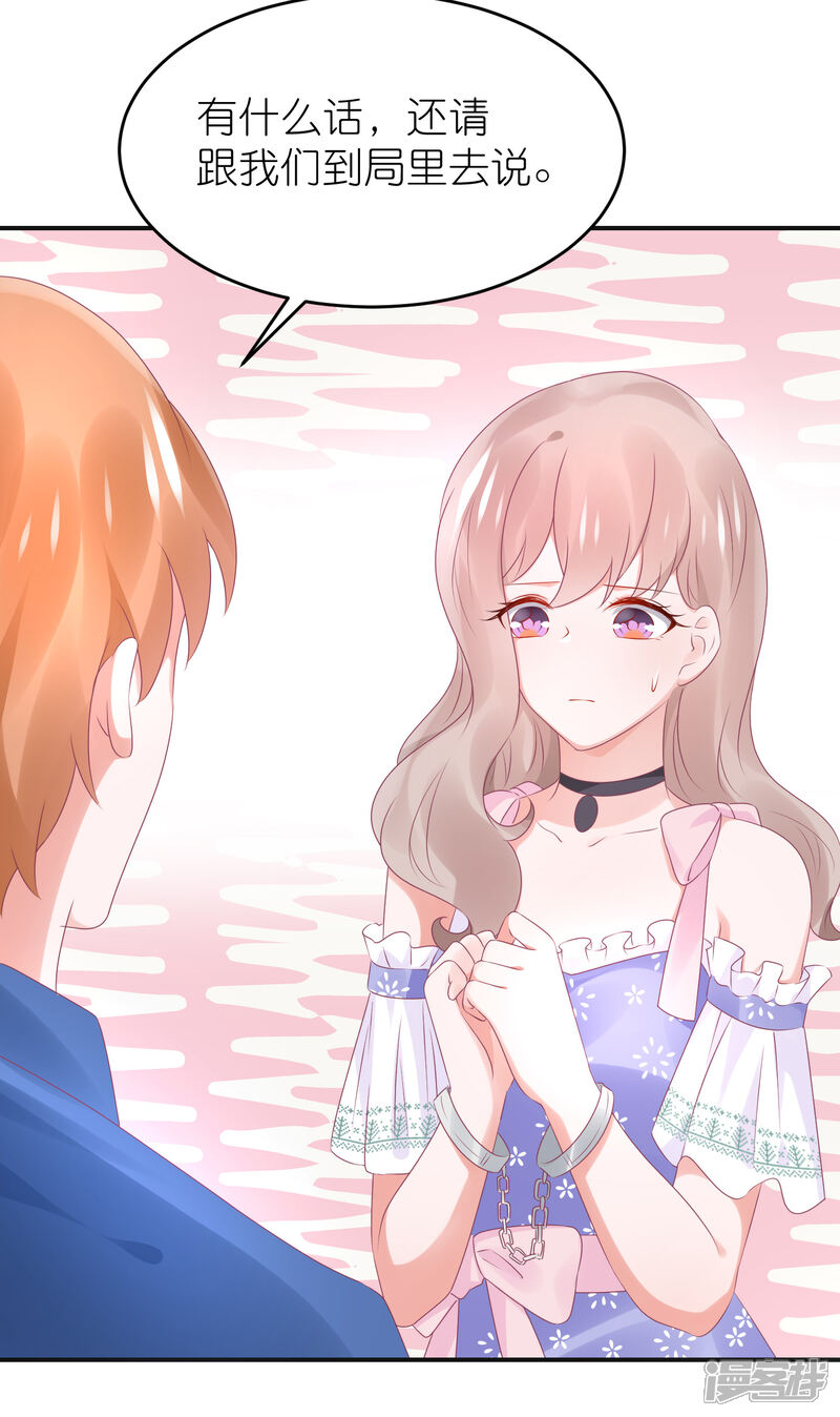 【苏馨儿滚出娱乐圈】漫画-（第81话 苏馨儿怎么辩解）章节漫画下拉式图片-第5张图片