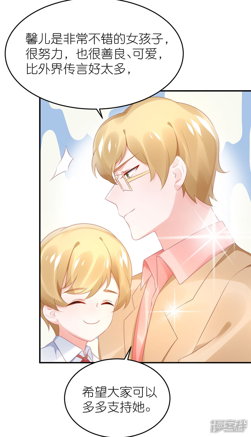 【苏馨儿滚出娱乐圈】漫画-（第69话 韩子辰卖的什么药）章节漫画下拉式图片-第30张图片