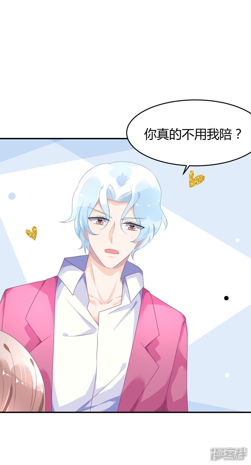 【苏馨儿滚出娱乐圈】漫画-（第29话 他来了）章节漫画下拉式图片-第29张图片