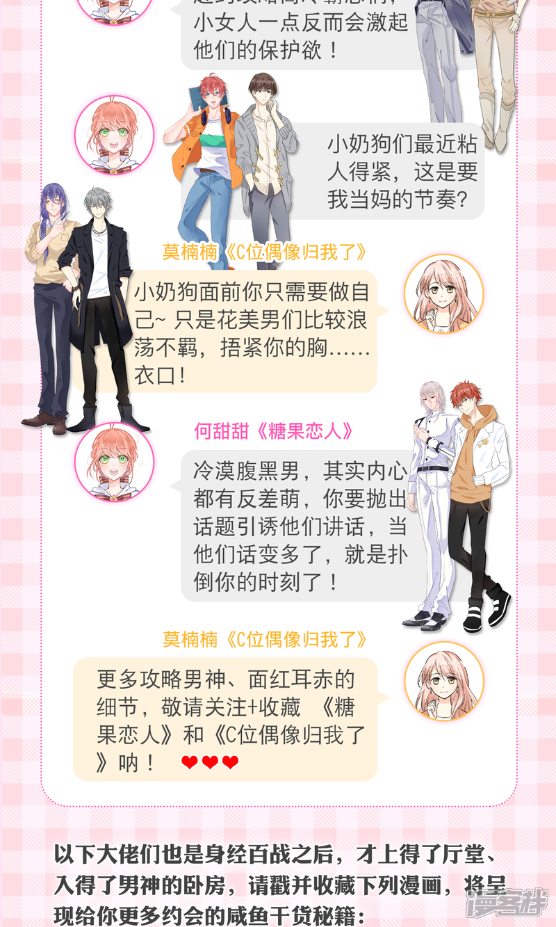 【苏馨儿滚出娱乐圈】漫画-（第24话1 我看谁敢动她）章节漫画下拉式图片-第30张图片