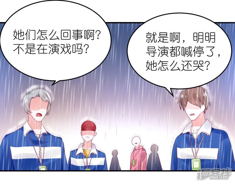 【苏馨儿滚出娱乐圈】漫画-（第65话 完美的演出）章节漫画下拉式图片-第22张图片