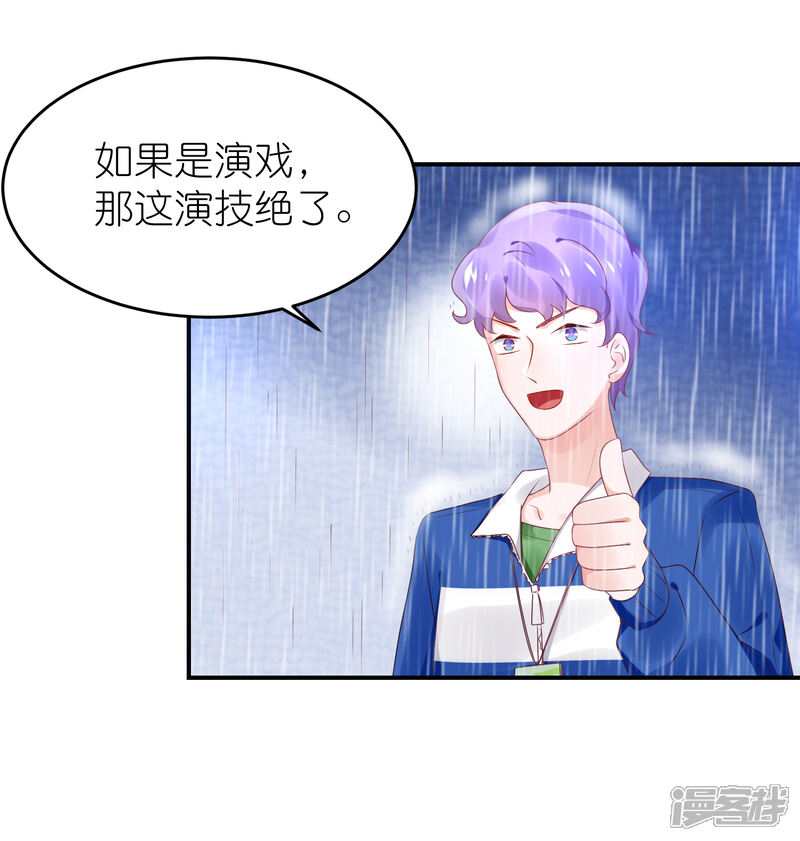 【苏馨儿滚出娱乐圈】漫画-（第65话 完美的演出）章节漫画下拉式图片-第23张图片