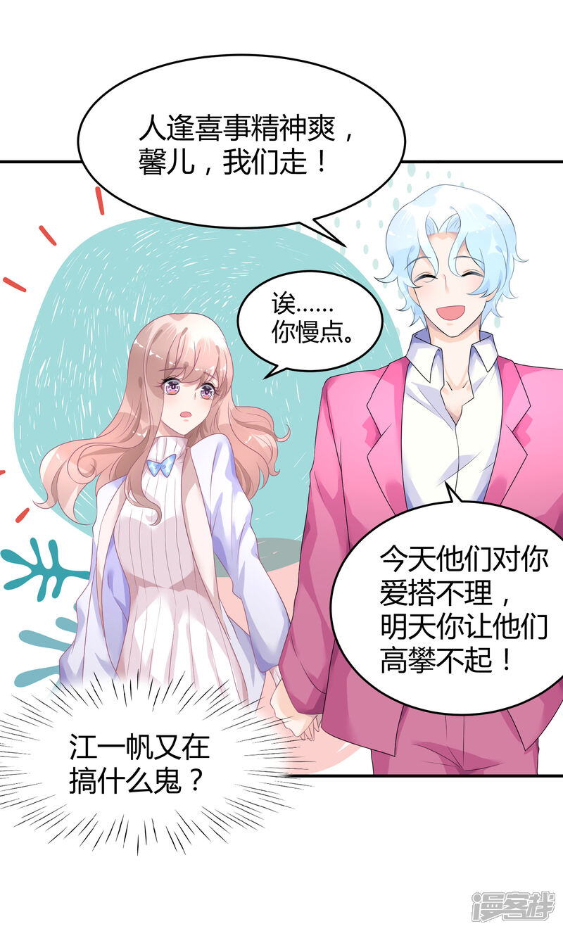 【苏馨儿滚出娱乐圈】漫画-（第31话 做练习生，好吗）章节漫画下拉式图片-第11张图片