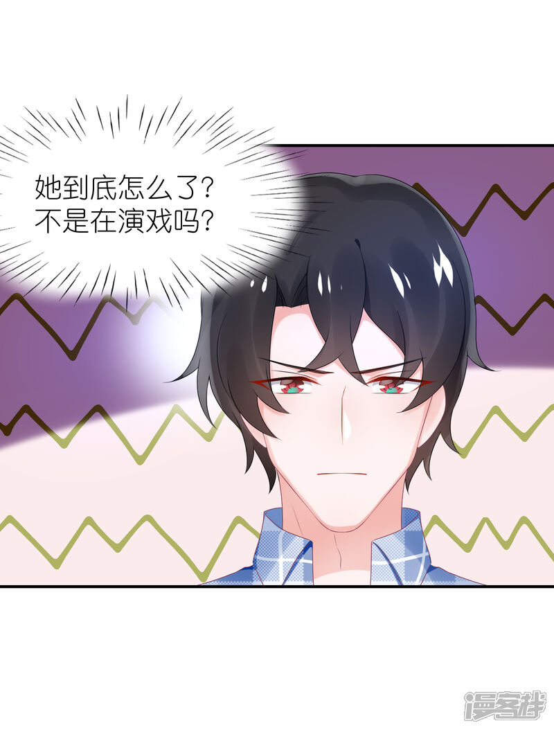 【苏馨儿滚出娱乐圈】漫画-（第65话 完美的演出）章节漫画下拉式图片-第24张图片