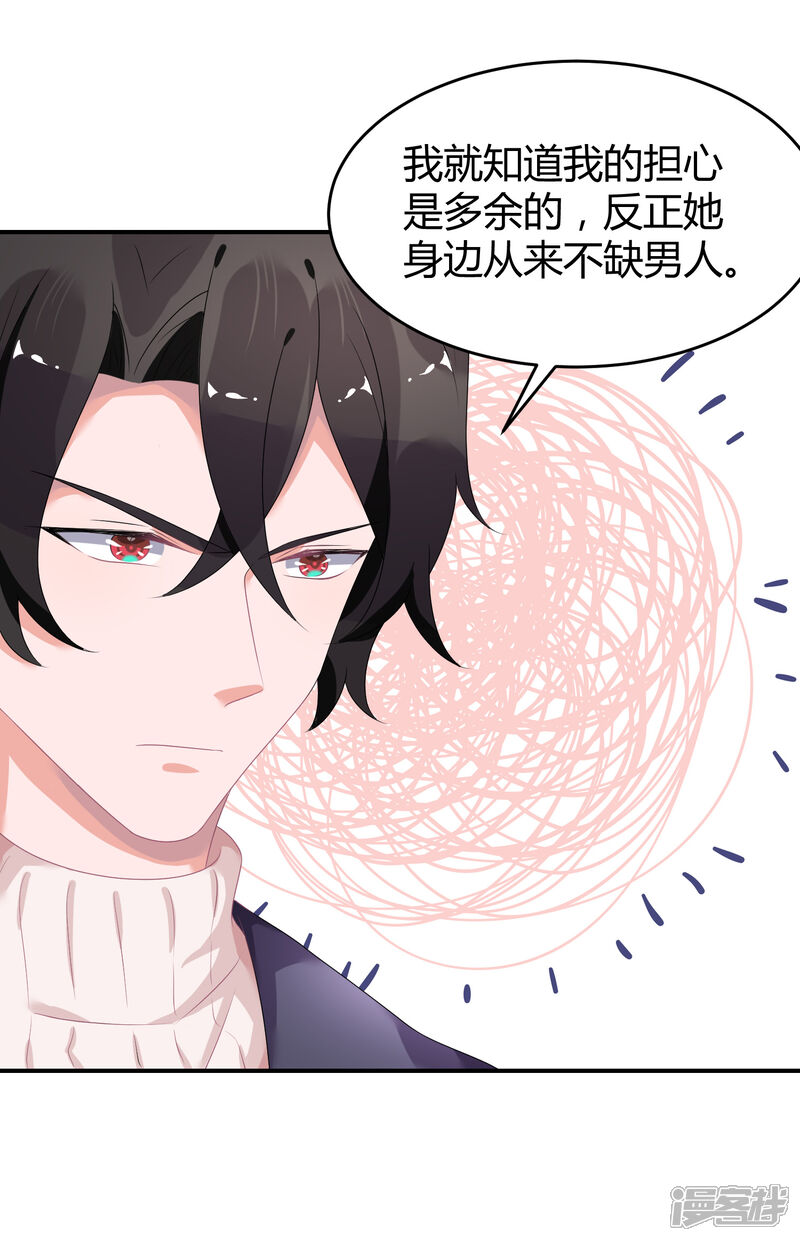 【苏馨儿滚出娱乐圈】漫画-（第29话 他来了）章节漫画下拉式图片-第32张图片