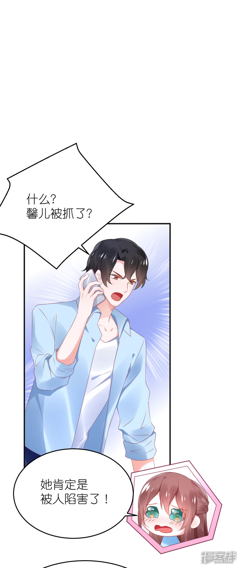 【苏馨儿滚出娱乐圈】漫画-（第81话 苏馨儿怎么辩解）章节漫画下拉式图片-第8张图片