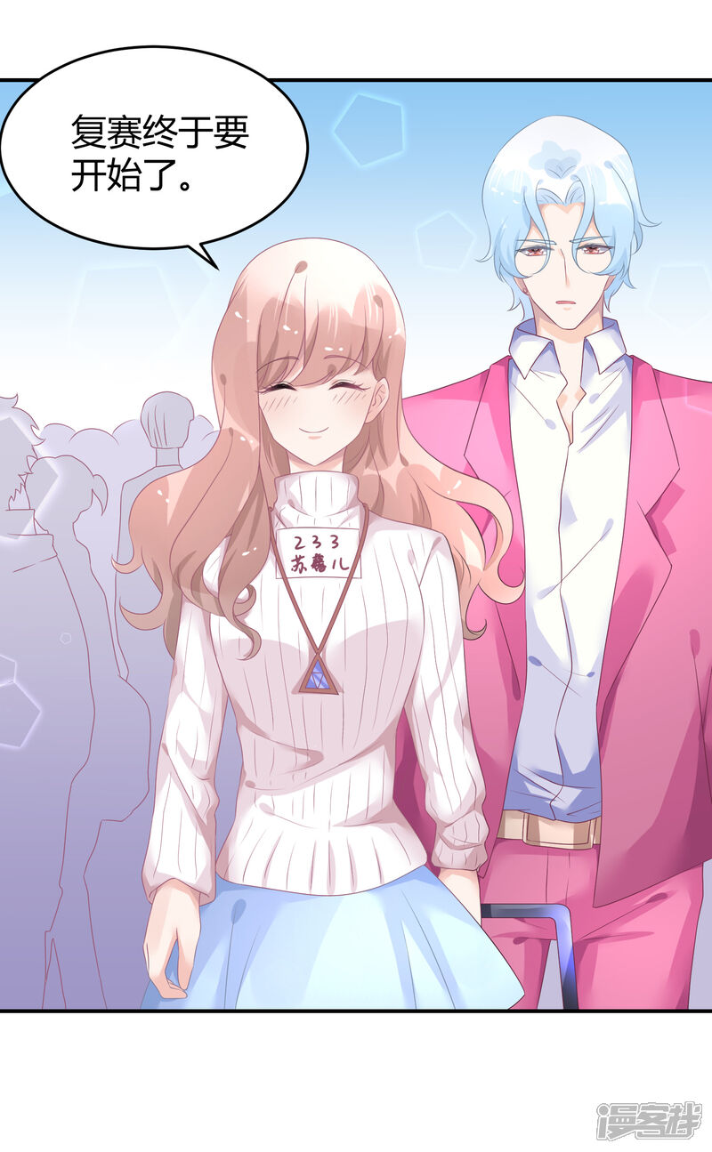 【苏馨儿滚出娱乐圈】漫画-（第38话 练习生宿舍第一天）章节漫画下拉式图片-第2张图片