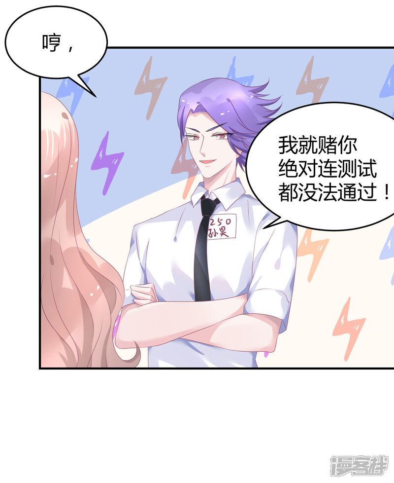 【苏馨儿滚出娱乐圈】漫画-（第39话 赌输了就下跪）章节漫画下拉式图片-第7张图片