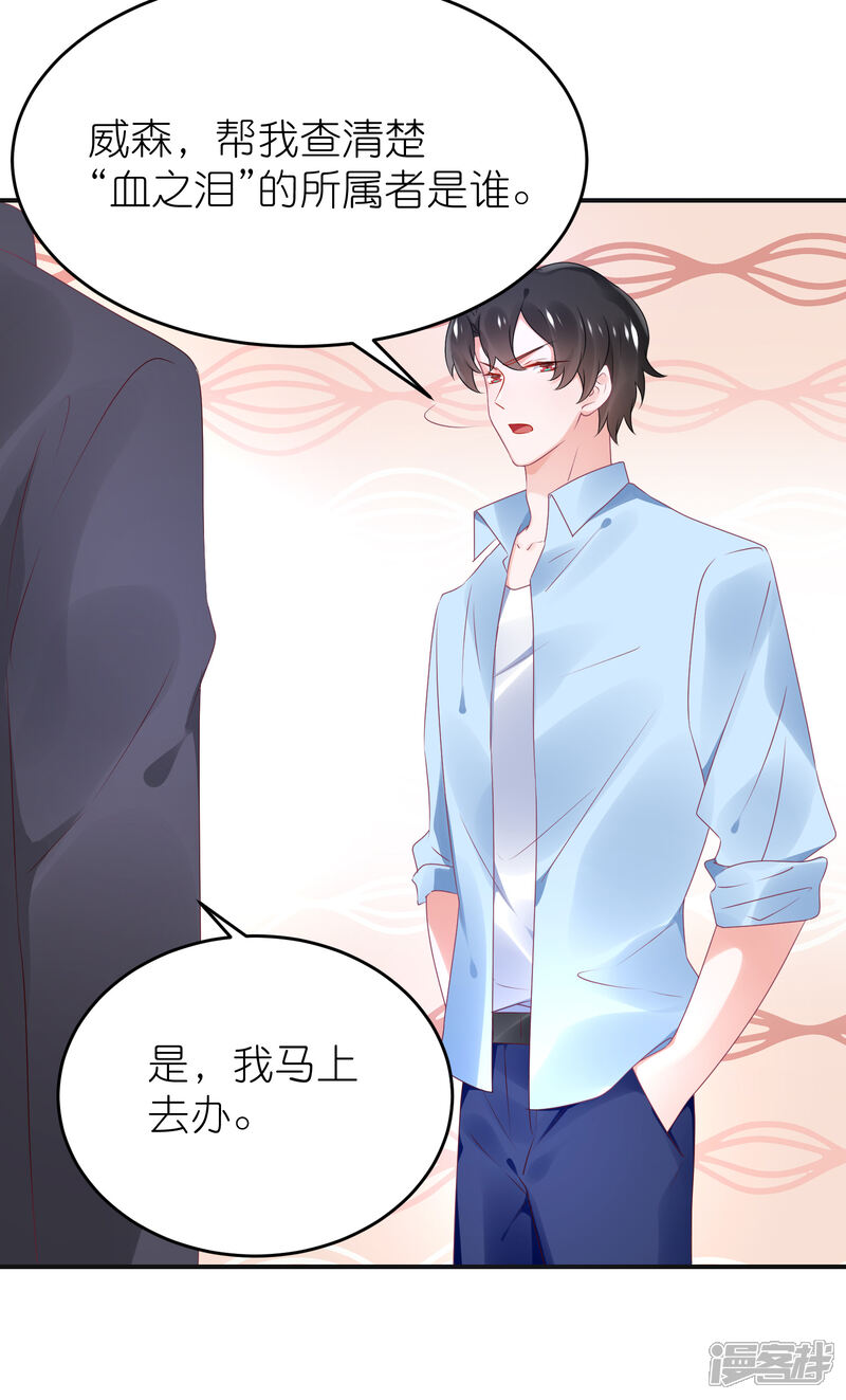 【苏馨儿滚出娱乐圈】漫画-（第81话 苏馨儿怎么辩解）章节漫画下拉式图片-第9张图片