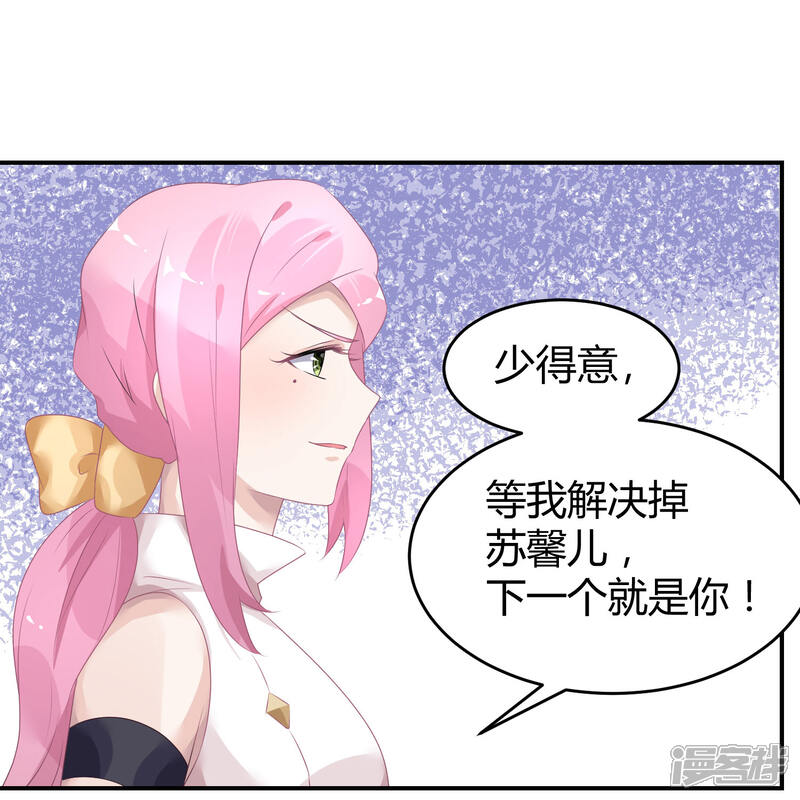 【苏馨儿滚出娱乐圈】漫画-（第31话 做练习生，好吗）章节漫画下拉式图片-14.jpg