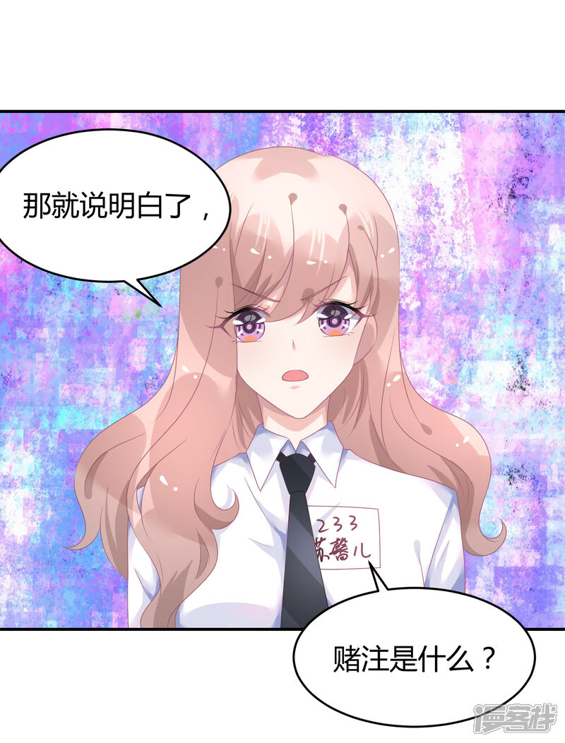 【苏馨儿滚出娱乐圈】漫画-（第39话 赌输了就下跪）章节漫画下拉式图片-第8张图片