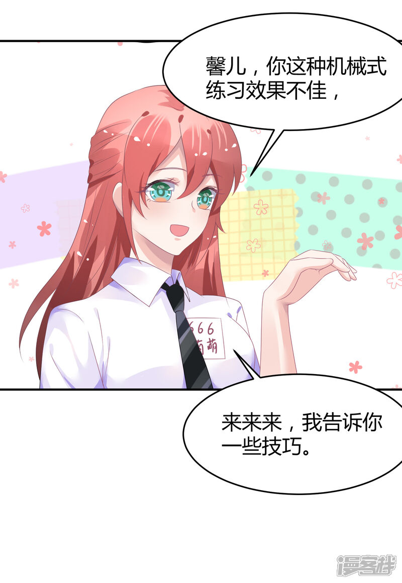 【苏馨儿滚出娱乐圈】漫画-（第40话 阴险招数）章节漫画下拉式图片-第2张图片