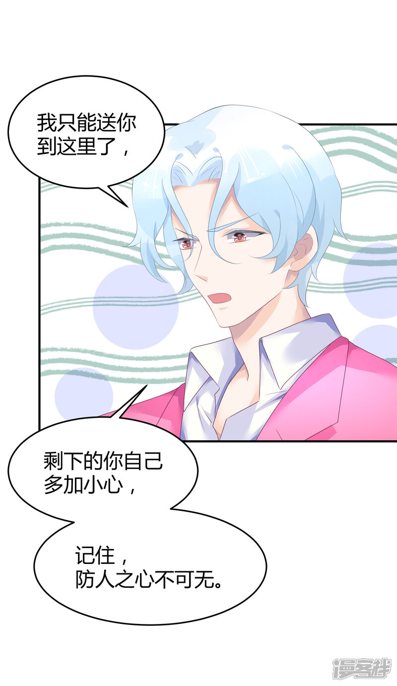 【苏馨儿滚出娱乐圈】漫画-（第38话 练习生宿舍第一天）章节漫画下拉式图片-第3张图片