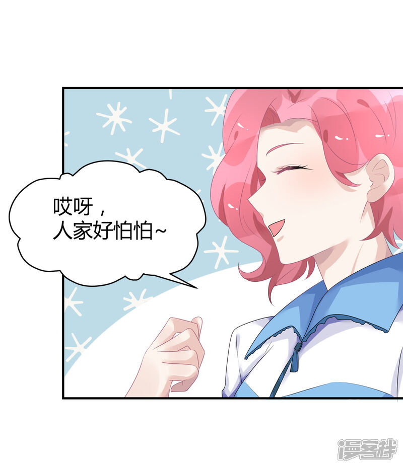 【苏馨儿滚出娱乐圈】漫画-（第31话 做练习生，好吗）章节漫画下拉式图片-15.jpg