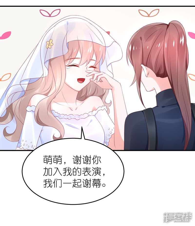 【苏馨儿滚出娱乐圈】漫画-（第65话 完美的演出）章节漫画下拉式图片-第27张图片