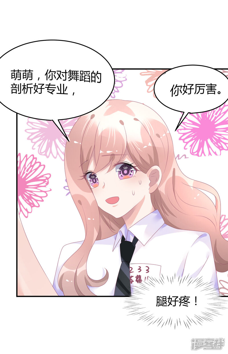 【苏馨儿滚出娱乐圈】漫画-（第40话 阴险招数）章节漫画下拉式图片-4.jpg