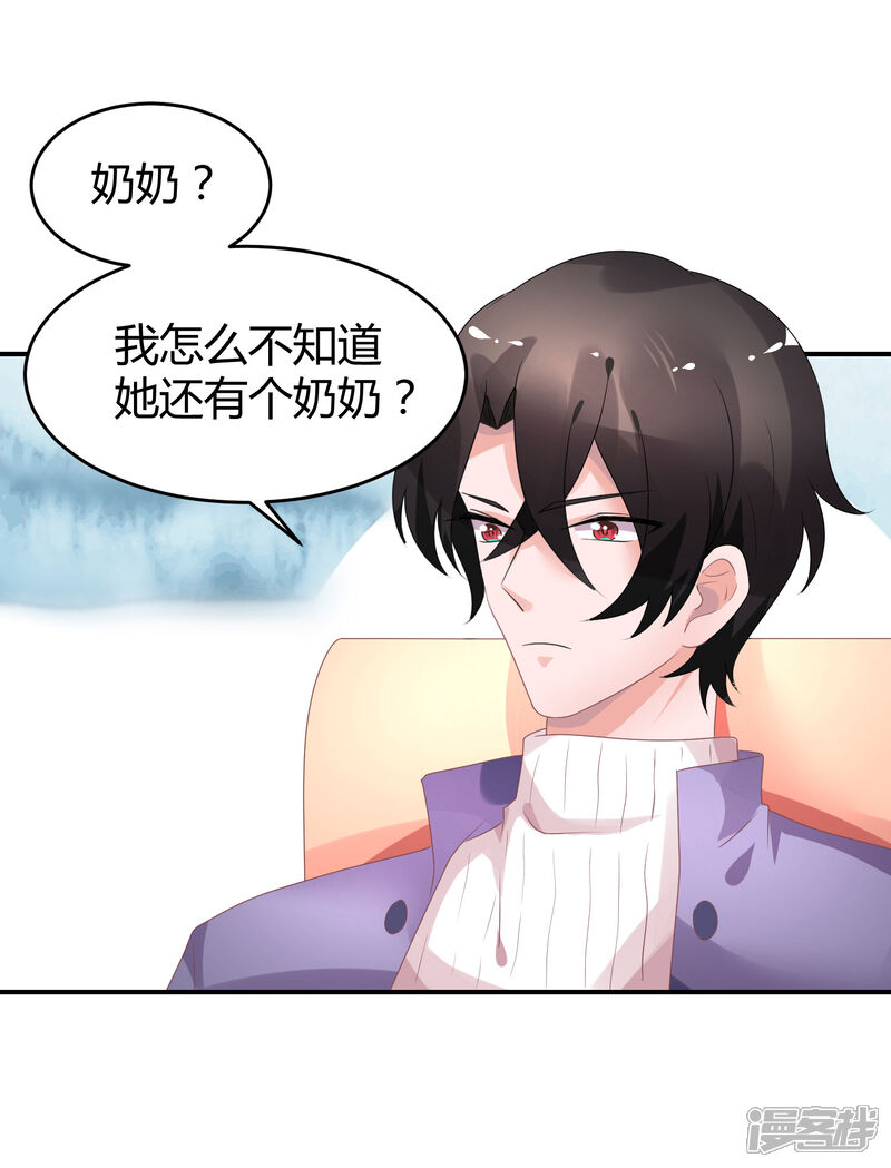 【苏馨儿滚出娱乐圈】漫画-（第33话 离婚很幸福？）章节漫画下拉式图片-第17张图片
