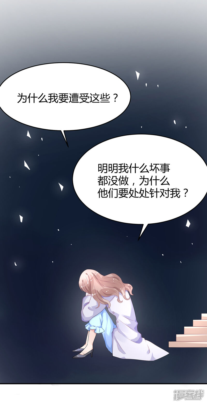 【苏馨儿滚出娱乐圈】漫画-（第29话 他来了）章节漫画下拉式图片-第35张图片