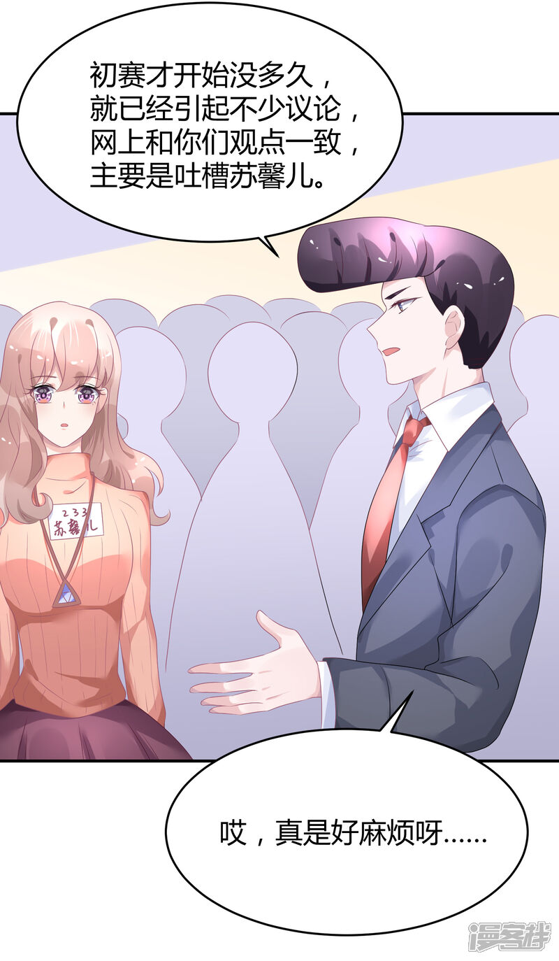 【苏馨儿滚出娱乐圈】漫画-（第35话 不愧是一线）章节漫画下拉式图片-第2张图片