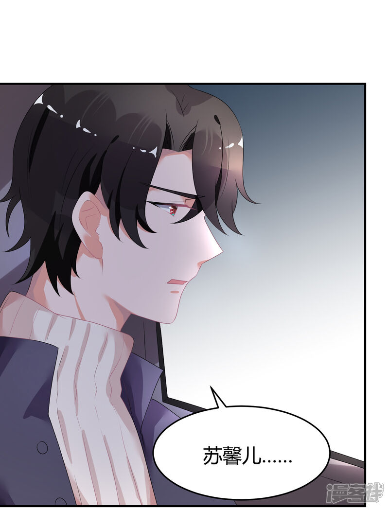 【苏馨儿滚出娱乐圈】漫画-（第29话 他来了）章节漫画下拉式图片-第36张图片