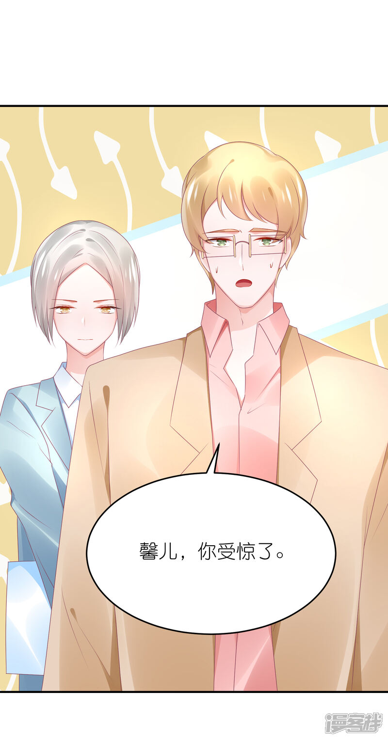 【苏馨儿滚出娱乐圈】漫画-（第81话 苏馨儿怎么辩解）章节漫画下拉式图片-第14张图片