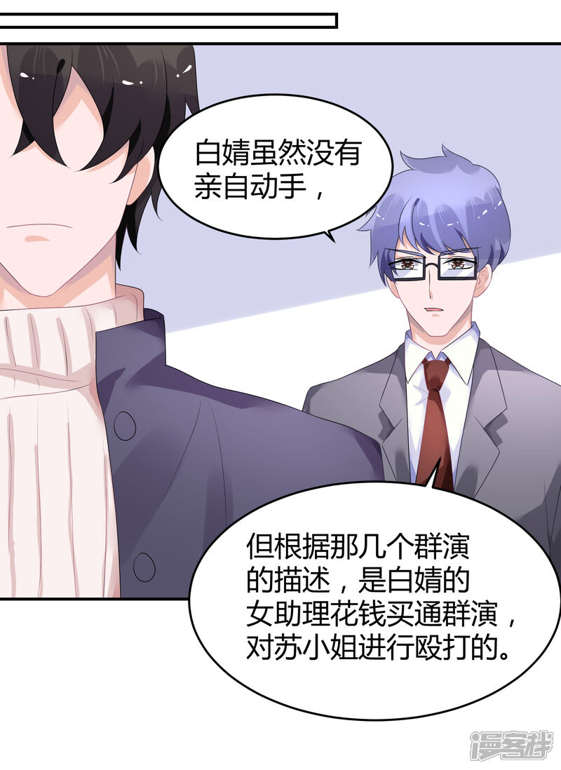 【苏馨儿滚出娱乐圈】漫画-（第31话 做练习生，好吗）章节漫画下拉式图片-第17张图片
